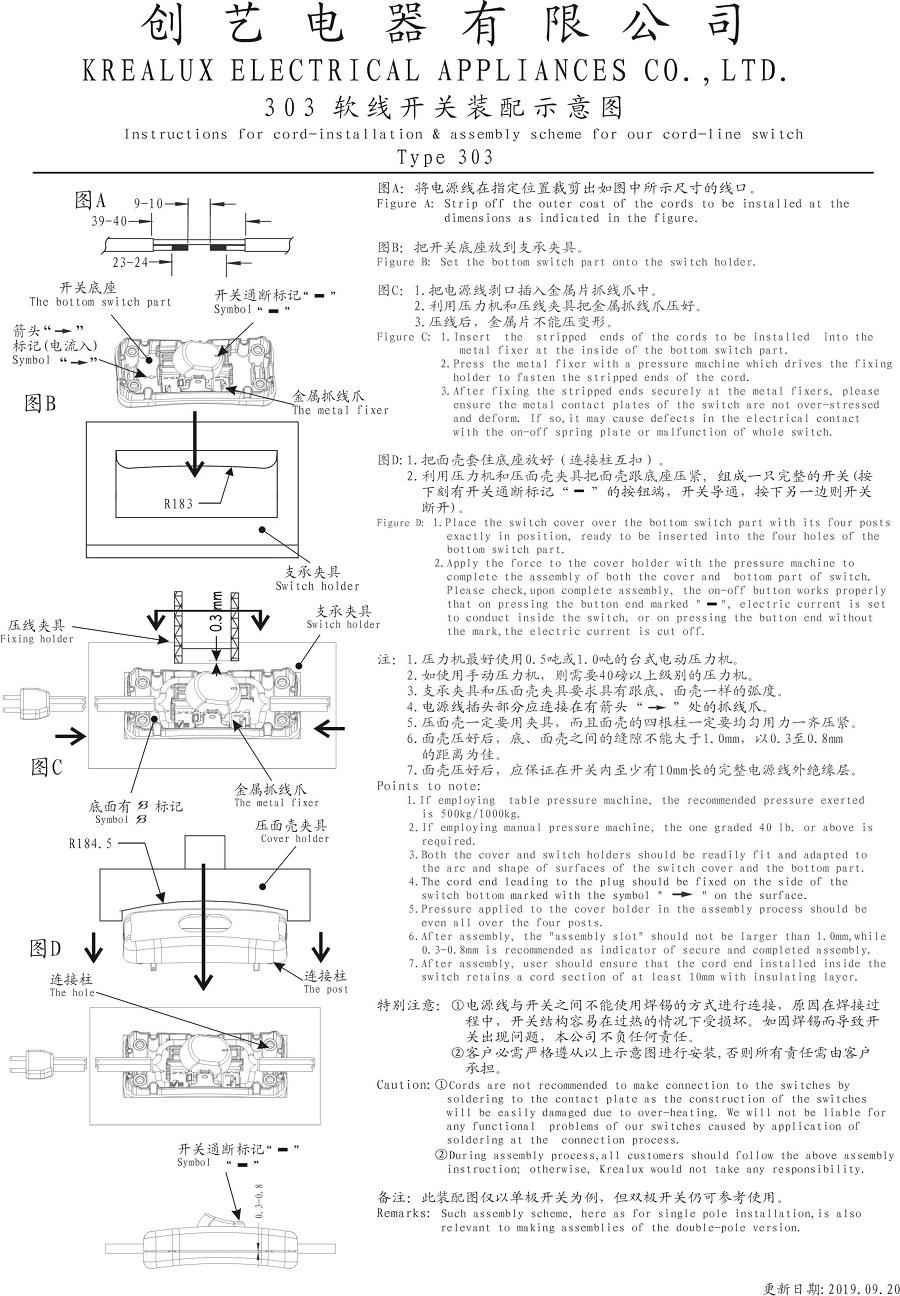 303軟線開關裝配示意圖 19-09-20.jpg